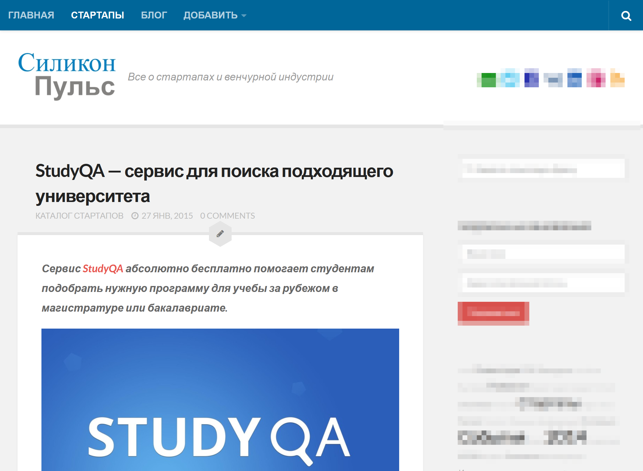 StudyQA — сервис для поиска подходящего университета