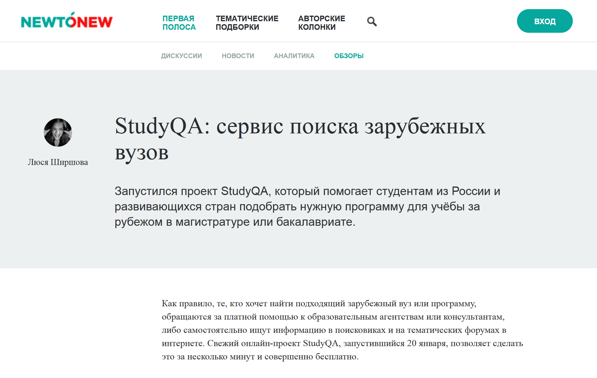 StudyQA: сервис поиска зарубежных вузов